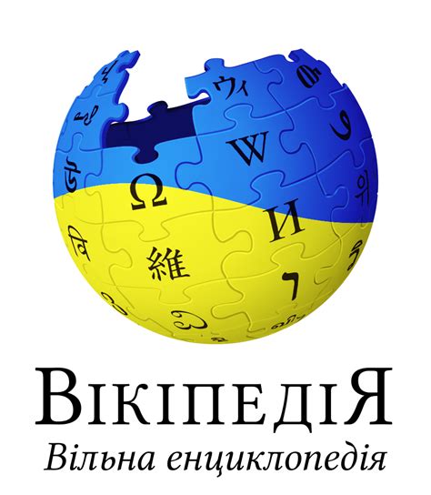 ukraine wiki